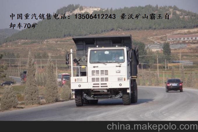 重汽豪沃70矿山霸王自卸车厂家分期付款报价