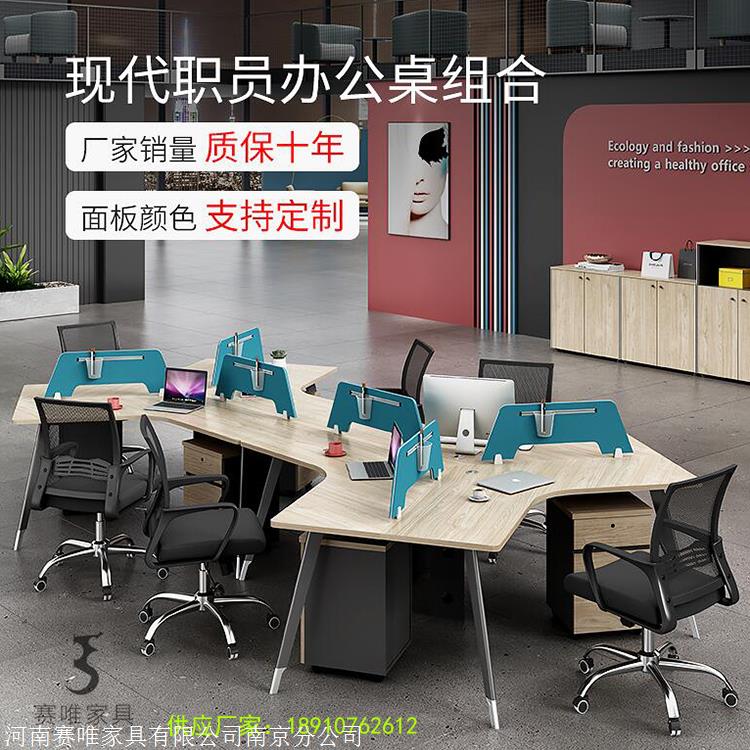 南京屏风办公桌-四人屏风办公桌-定制员工办公桌-屏风办公桌厂家