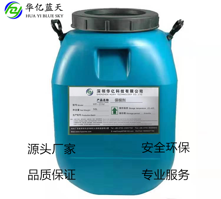 保模剂 铝模板保模剂