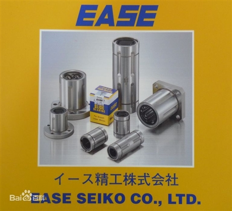 EASE直線軸承 EASE線性軸承 EASE軸承
