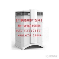 上海IQAIR空气净化器插错电修复