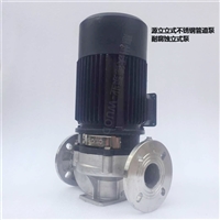 GDF280-21耐腐蚀管道泵 源立不锈钢低温泵