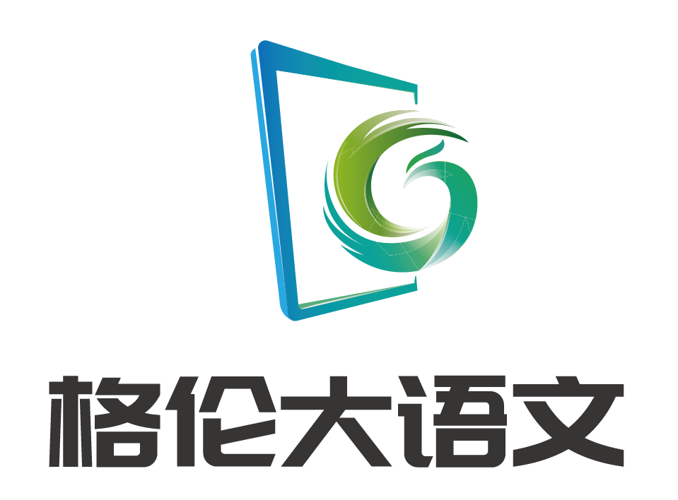格伦大语文加盟指导格伦大语文加盟网址格伦大语文加盟