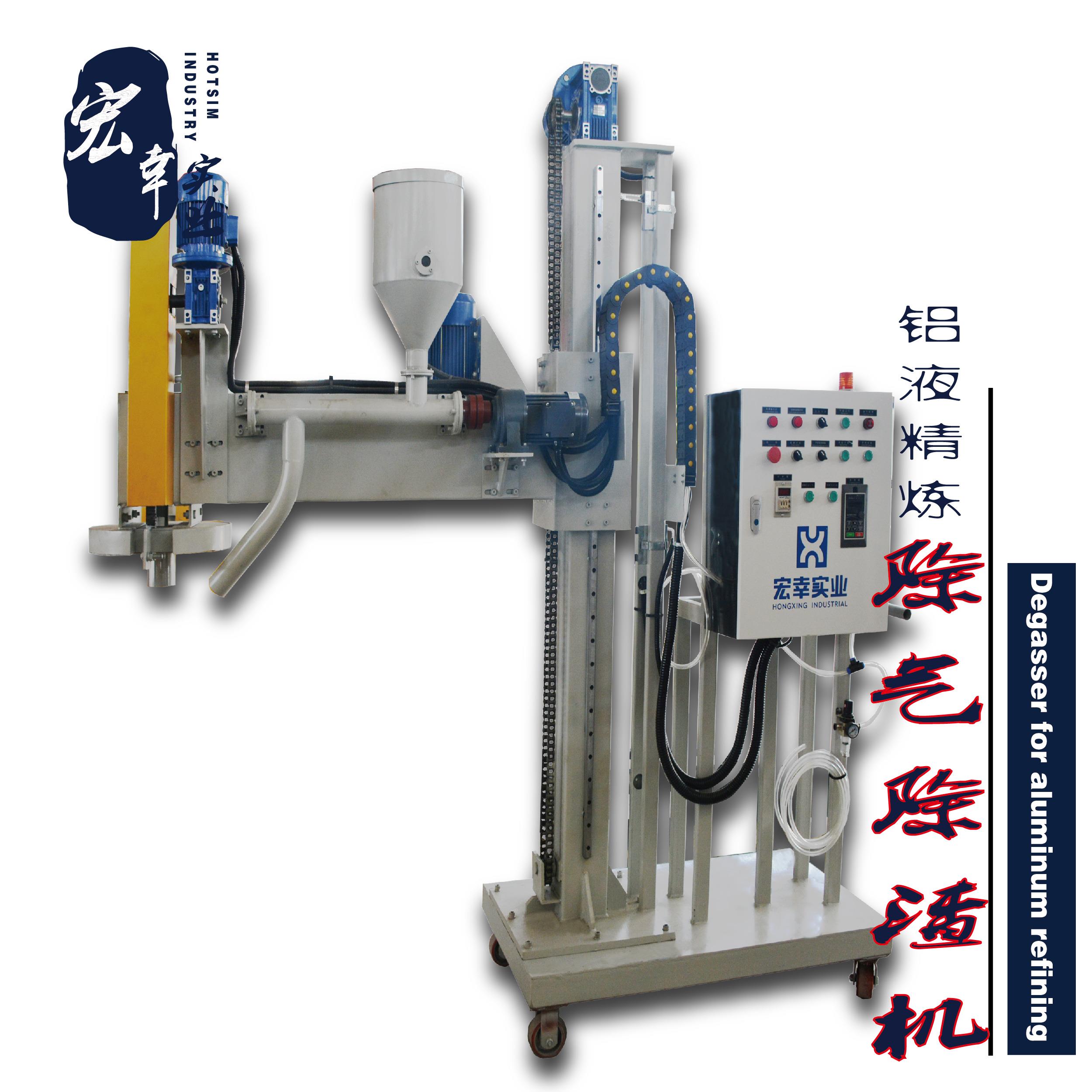 实力工厂铸铝喷粉精炼除气机铝合金除渣除气一体机