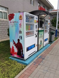 沈阳自动售货机 免费投放  合作 鞍山  自动贩卖机 饮料机 食品机