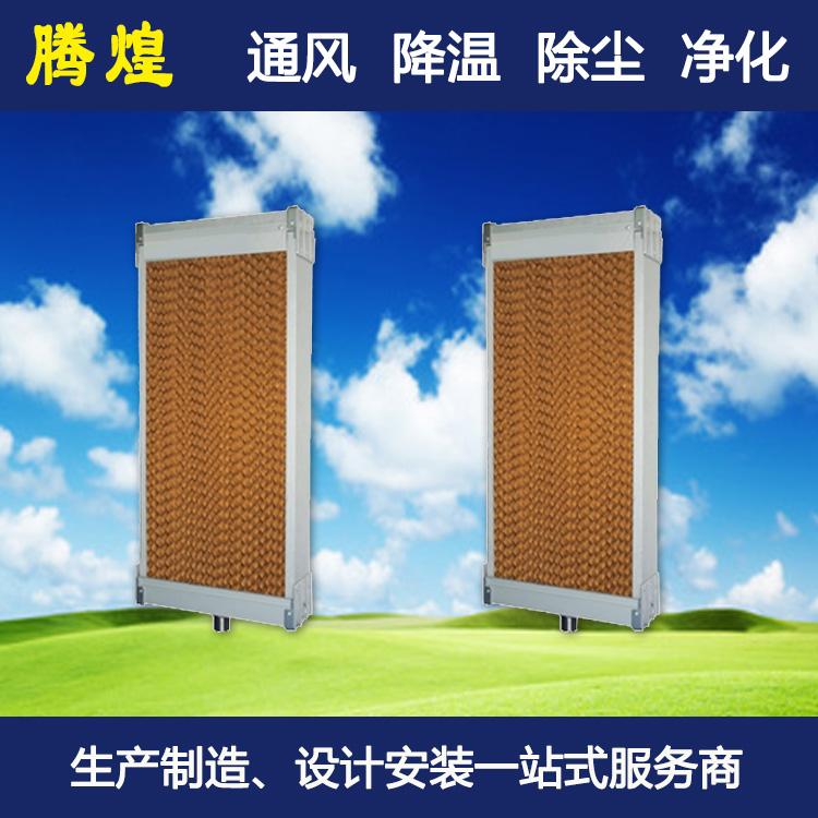 茂名不锈钢外框降温湿帘墙 降温水帘生产厂家