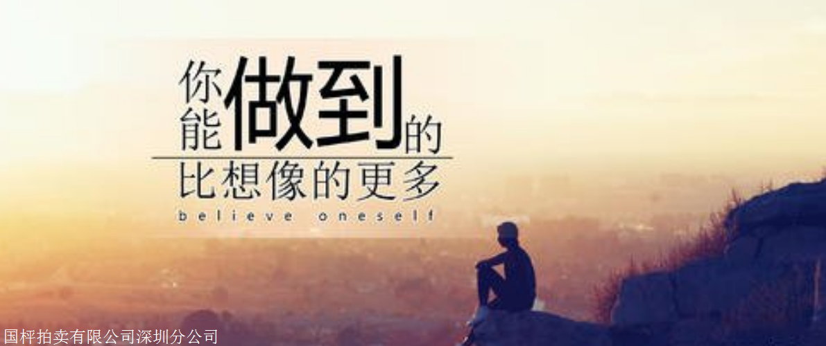 国内十大拍卖行有哪些---中国正规拍卖公司---2020字画拍卖