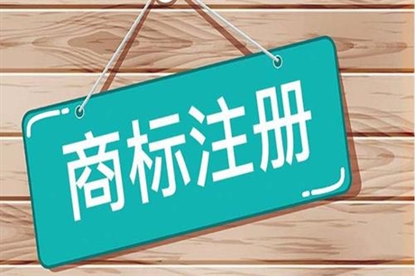 首頁 商務服務 公司註冊服務 公司註冊服務 馬德里商標的註冊流程及