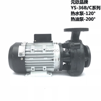 高温热油泵 YS-36C-180 元欣导热油循环泵