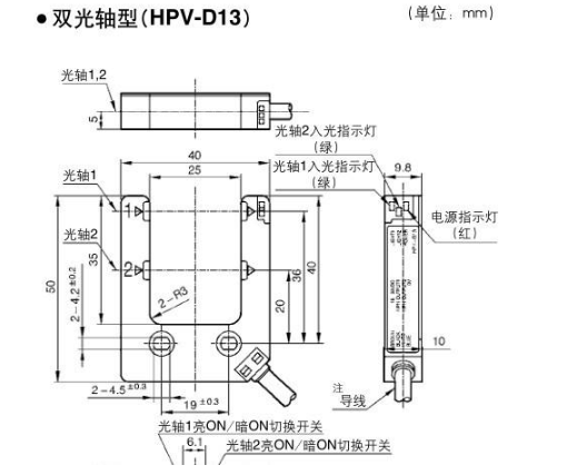 山武AZBIL槽型光电开关技术说明书，HPV-D13