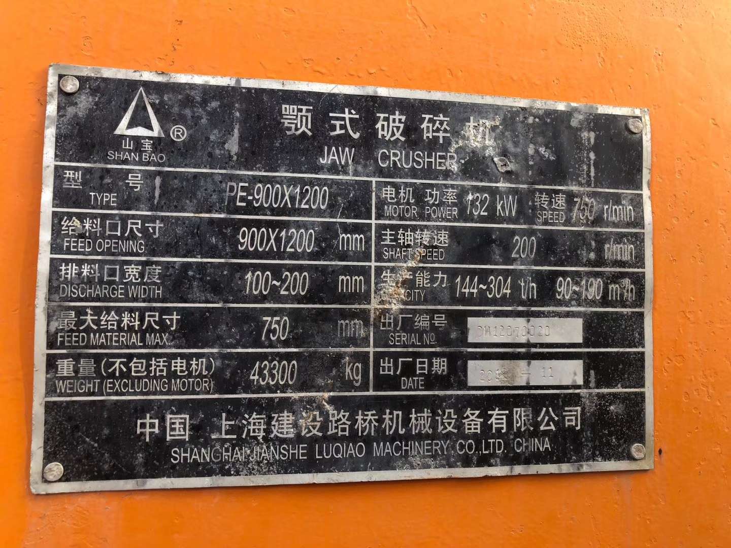 矿石反击式破碎机 900x1200颚式破碎机 反击破碎 反击式破碎机