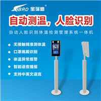智能人脸识别体温检测机一体机