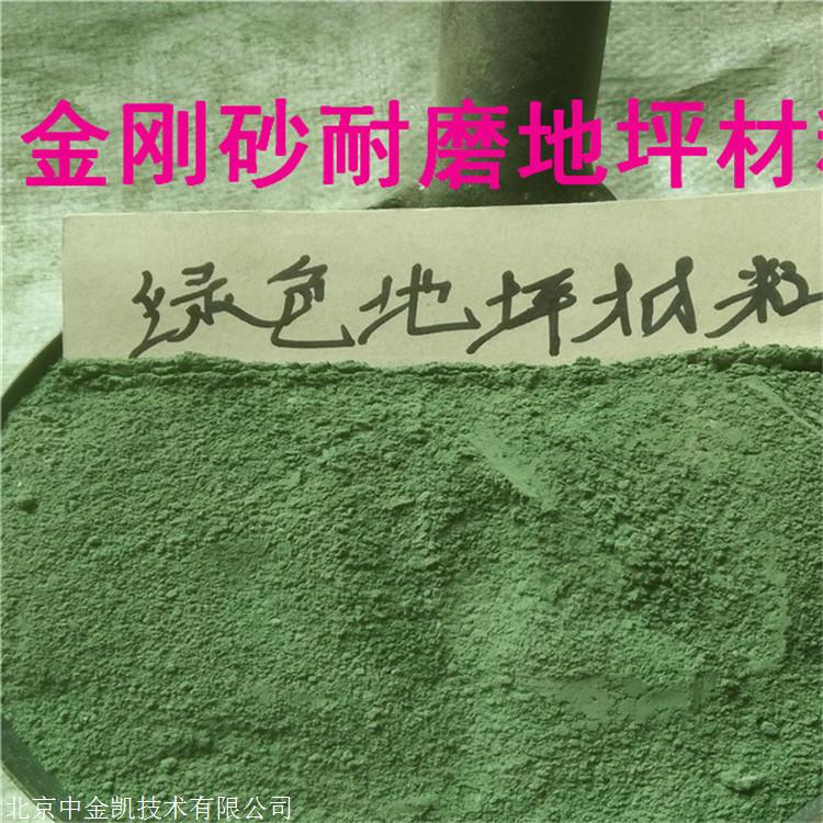 香港金刚砂耐磨硬化剂