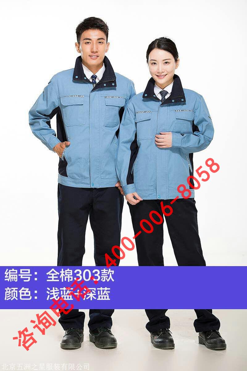 北京定製工廠工作服公司工廠工人工作服制作大量現貨批發工作服