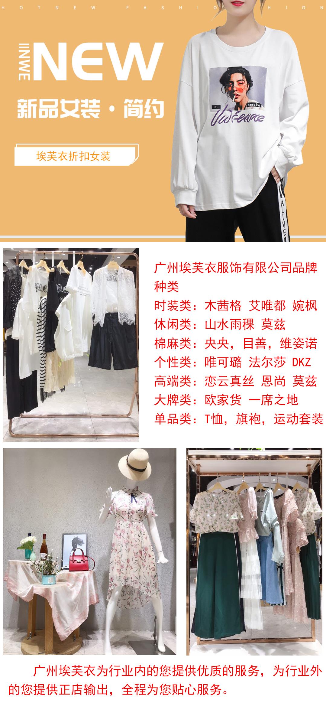 幽楠品牌折扣女装货源进货 一手货源女装批发 剪标女装批发进货