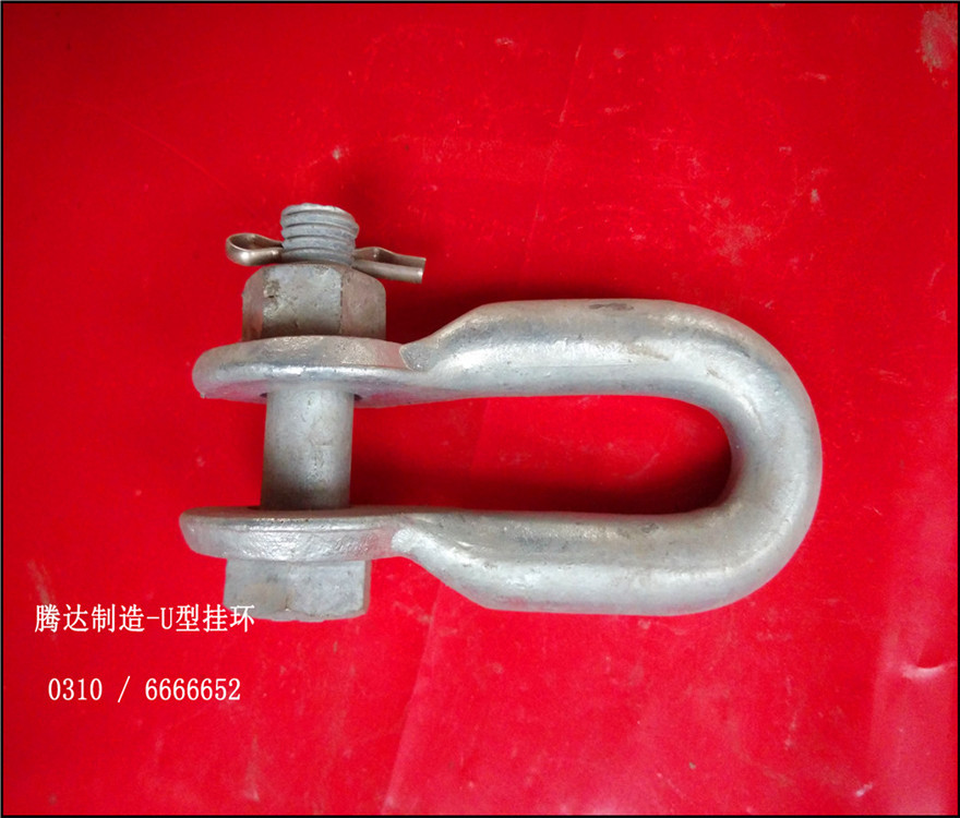厂家批发电力金具碗头挂板 u型挂环价格实惠