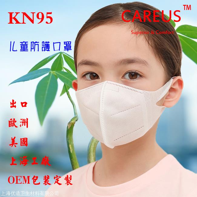 儿童4层KN95口罩工厂 KN95儿童防护口罩OEM代工