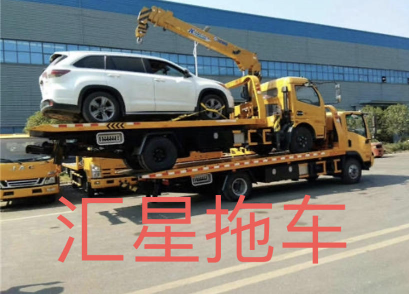 昌平拖车服务拖车电话拖车公司