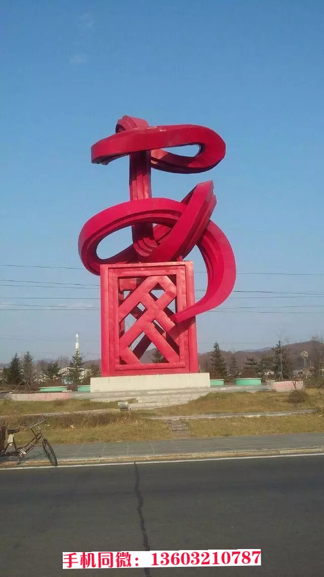 城市雕塑不锈钢景观雕塑润景雕塑制作厂