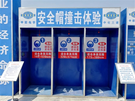 臨汾施工工地安全體驗(yàn)區(qū)介紹
