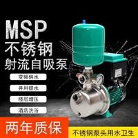 小区别墅用自动增压泵MSP750