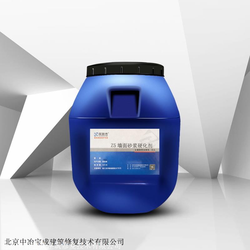 天津中冶砂浆硬化剂解决公司