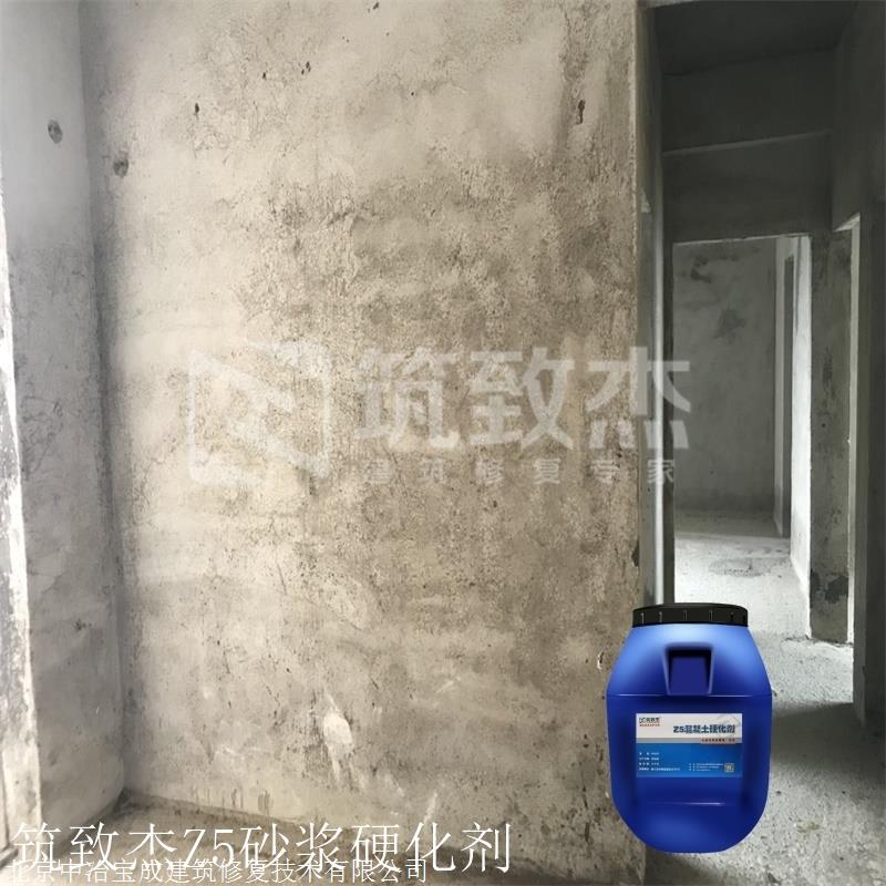 北京中冶砂浆增强剂处理价格