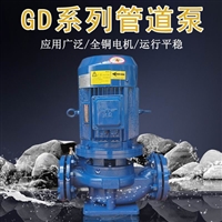 佛山水泵厂GD管道泵GD80-30