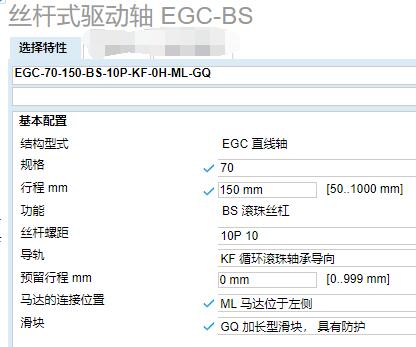 关于Festo原装齿形带式电缸：3012495