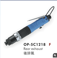 批发气动螺丝刀 OP-5C1218 气动螺丝刀离合式宏斌气动工具