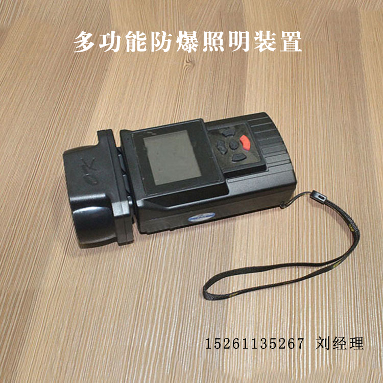 深圳海洋王JW7117多功能防爆摄像照明装置 JW7117A摄像手电筒厂家