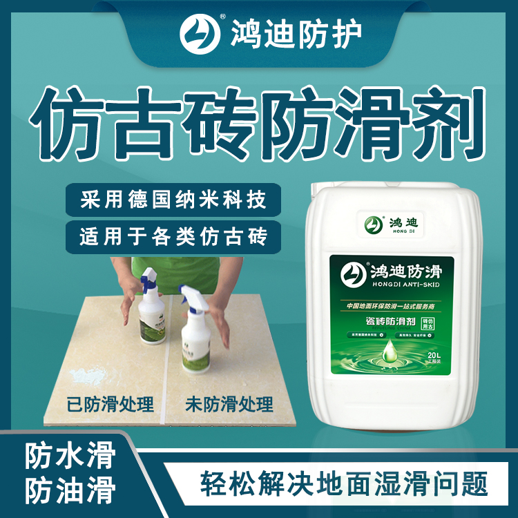 卫生间防滑 酒店饭店洗手间淋浴间止滑 山东临沂品牌厂家 鸿