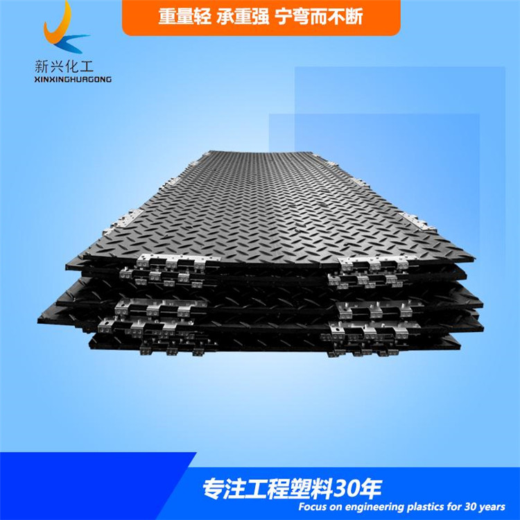 聚乙烯铺路板PE防滑聚乙烯铺路板生产厂家