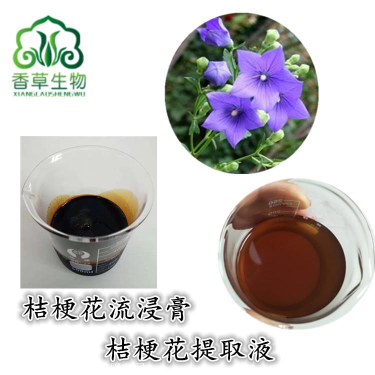 桔梗花提取液流浸膏生产厂家 铃铛花提取液浓缩液 桔梗花粉