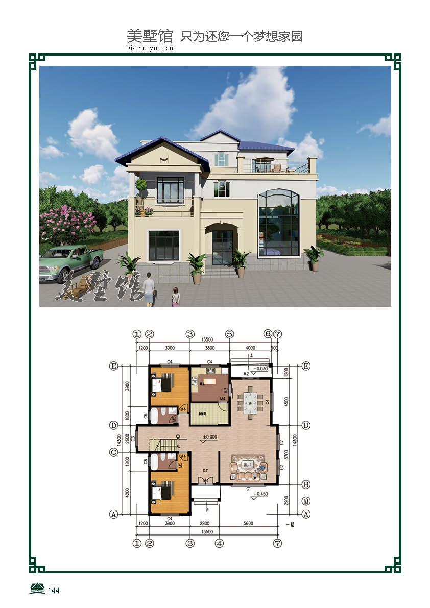 裝配式建築武漢輕鋼別墅