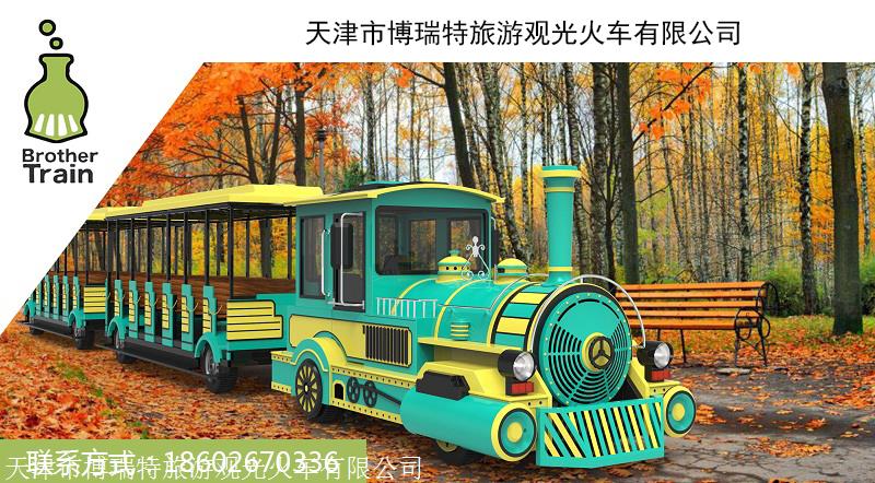 YLG-30C轮式观光火车 景区观光小火车 支持博瑞特老品牌