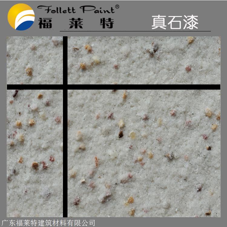 临沂真石漆厂家