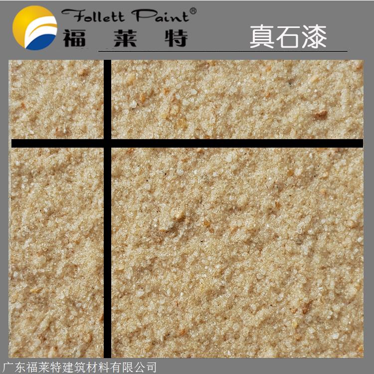 真石漆厂家生产厂