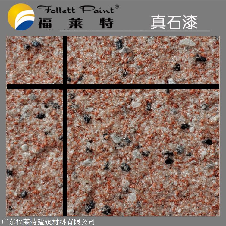 真石漆厂家品牌排行