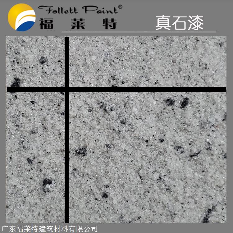 真石漆厂家排名