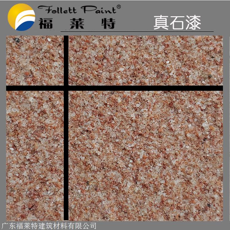 真石漆厂家供货