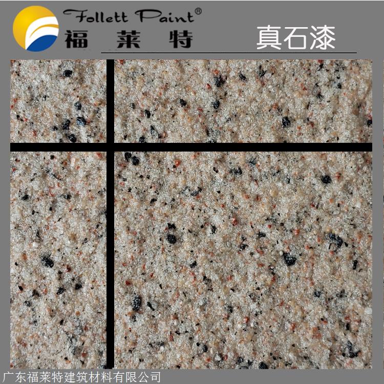 新型环保真石漆厂家