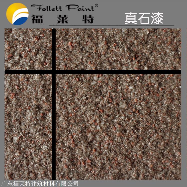 真石漆厂家电话