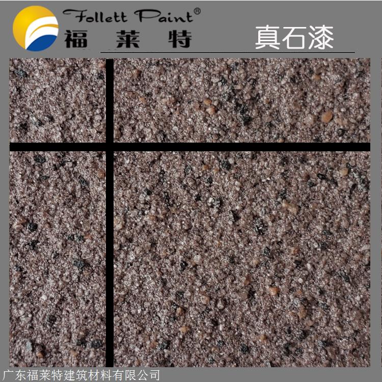高级持久保色真石漆