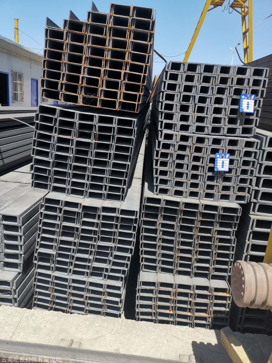 槽钢-槽钢价格/厂家/批发-云南旺根经贸有限公司