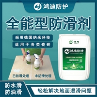 地面瓷砖防滑 学校食堂餐厅地板砖防滑 安徽合肥防滑公司 鸿迪