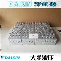 DAIKIN大金M-4分配器