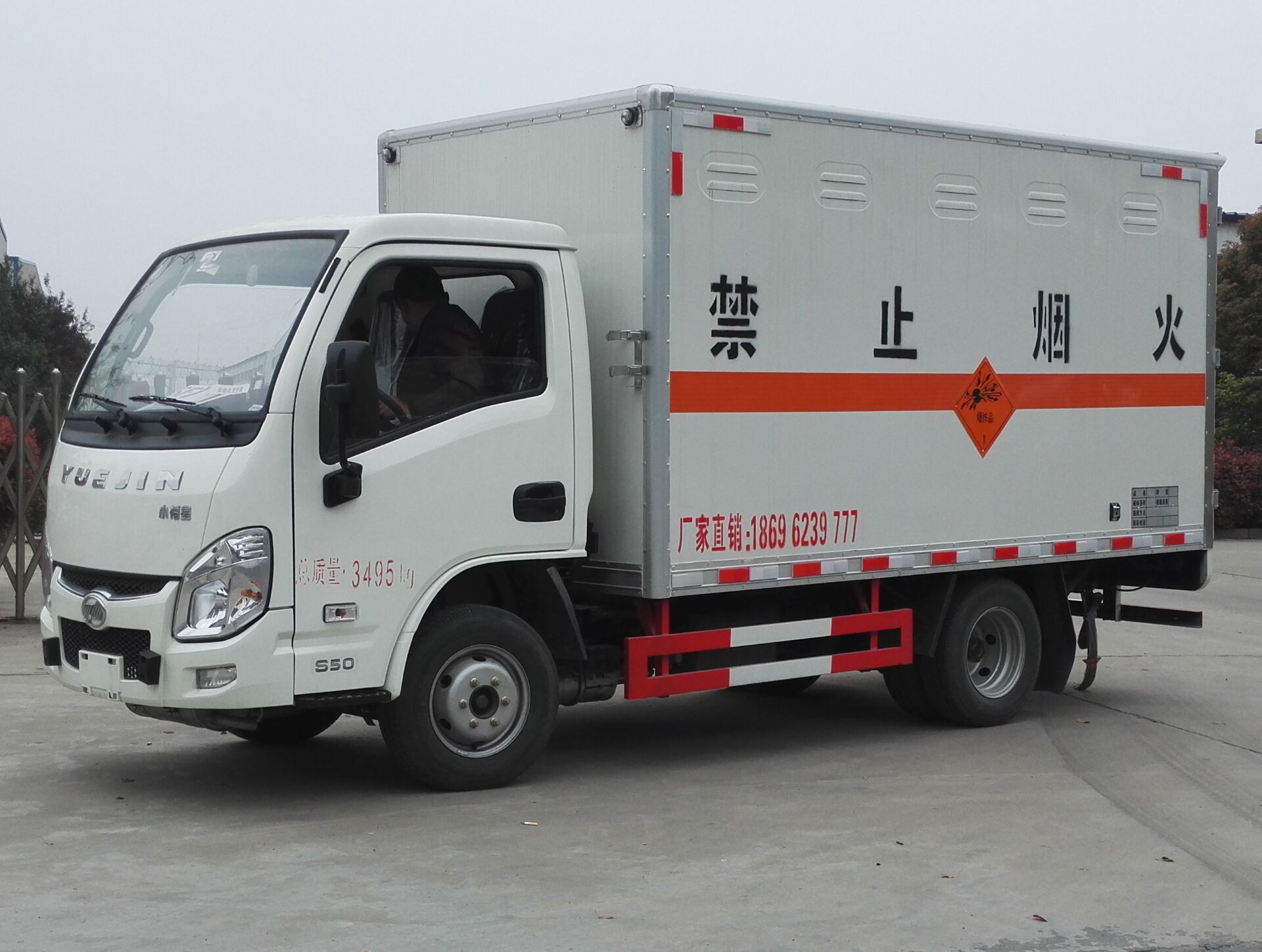 跃进小福星爆破器材运输车