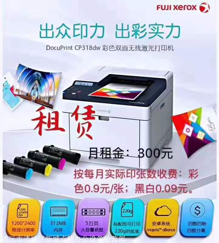 复印机及电脑租赁