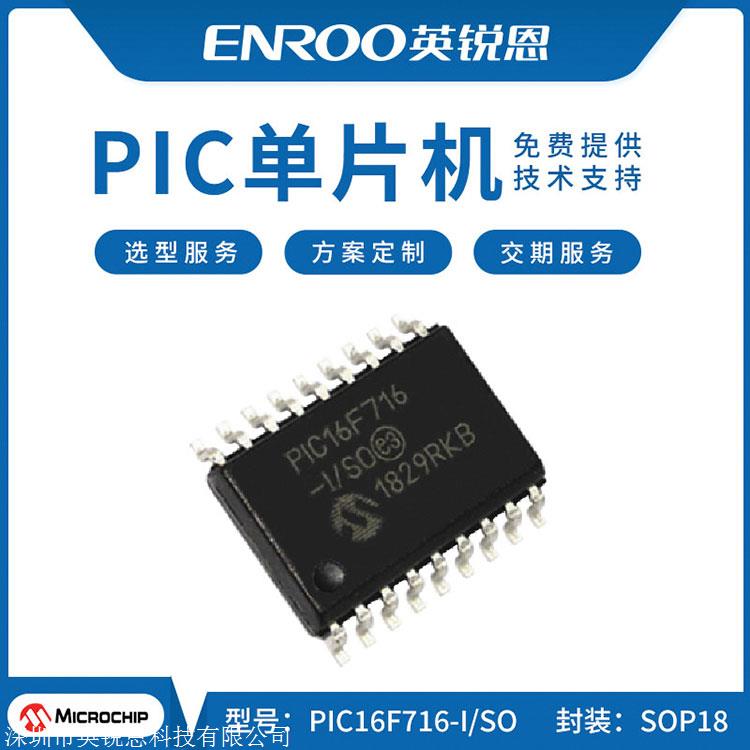 pic单片机